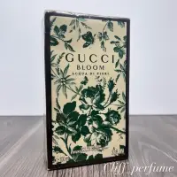 在飛比找蝦皮購物優惠-【克里夫香水店】Gucci 花悅綠漾女性淡香水100ml