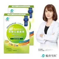 在飛比找大樹健康購物網優惠-【船井】funcare 高單位葉黃素（30顆/盒X2）