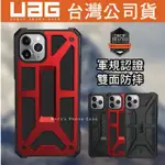 (現貨免運）台灣公司貨 UAG 尊貴系列IPHONE 11 PRO XS MAX 美國軍規認證 全面防摔 手機殼 保護套