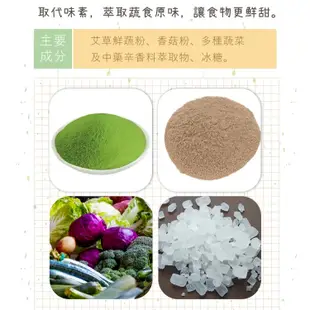 【艾草之家】艾草高湯粉 200g /袋 調粉 煮菜 煮湯