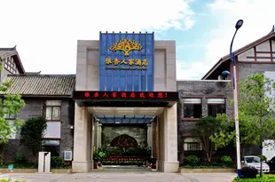 嵩明銀杏人家酒店Gingko Homestead Hotel