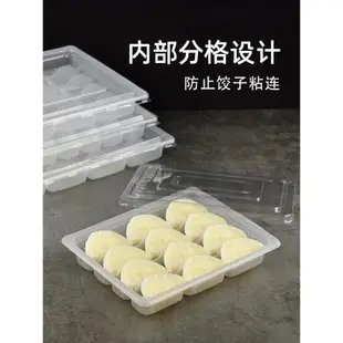 餃子盒一次性速凍水餃外賣打包盒塑封袋1520分格餛飩塑料托盤商用