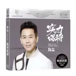 【芳芳隨身聽】實力唱將 陶喆CD 愛很簡單 流行經典歌曲 無損音質黑膠車載CD碟片1788