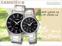 在飛比找Yahoo!奇摩拍賣優惠-CASIO 時計屋 卡西歐手錶 MTP-1303D-1A+L