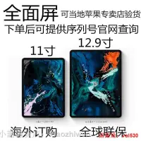 在飛比找露天拍賣優惠-2020新款Apple蘋果11寸iPad Pro129寸四代