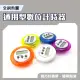 【一沐生活】小飛碟數位計時器 買一送一 TIMER-GS(定時器 廚房 烘焙 烹飪計時器)