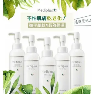 迷你瓶✅每日出貨➡️現貨迷你瓶#美樂思Mediplus+#迷你美樂思凝露45g/DX頂級凝露30g/涼感植萃水凝露90g