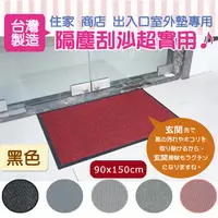 在飛比找PChome24h購物優惠-《傑笙》實用條紋吸水墊《黑》(90x150cm)