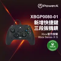 在飛比找momo購物網優惠-【PowerA】XBOX 官方授權副廠 菁英款有線遊戲手把(