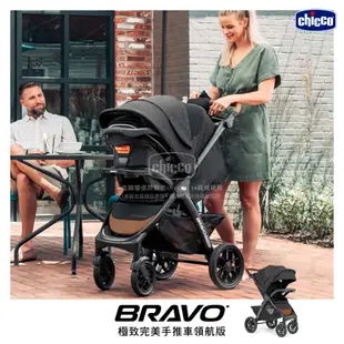 chicco-Bravo極致完美手推車領航版-飆風悍黑