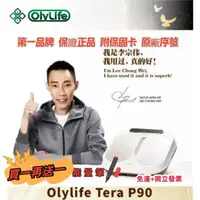 在飛比找蝦皮購物優惠-太赫茲兆能儀 OlyLife P-90保證正版公司序號+原廠