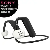 在飛比找樂天市場購物網優惠-【SONY 索尼】 離耳式耳機 WI-OE610 Float