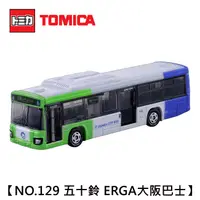 在飛比找蝦皮購物優惠-TOMICA NO.129 五十鈴 ERGA 大阪巴士 IS
