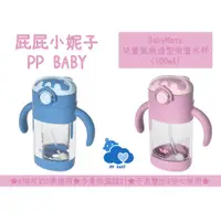 在飛比找蝦皮購物優惠-BabyMate 兒童鯊魚造型吸管水杯 300ml 水壺