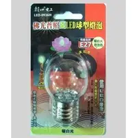 在飛比找Yahoo!奇摩拍賣優惠-《鉦泰生活館》8LED球型燈泡E27(暖白光) LED-09