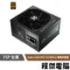 【FSP 全漢】Hydro GSM PRO 750W 半模組 80 Plus金牌 電源供應器 power 實體店家 台灣公司貨『高雄程傑電腦』