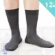 【MORRIES 莫利仕】12雙入-諾貝達刺繡紳士襪(西裝襪.男士襪.上班族NO.4005)