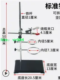 在飛比找樂天市場購物網優惠-超低折扣-加厚底座 標準尺寸鐵架臺 實驗支架 化學實驗室鐵架