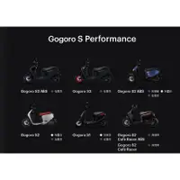 在飛比找蝦皮購物優惠-Gogoro S系列 S1 S2 SuperSport 競速