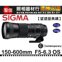 在飛比找蝦皮購物優惠-【150-600MM 大砲 Contemporary】F5-