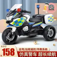 在飛比找Yahoo!奇摩拍賣優惠-兒童警察機車三輪車寶寶小孩可坐人玩具車