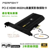 在飛比找蝦皮商城精選優惠-pcie hdmi影像擷取卡 直播 4k 擷取盒 pcie 