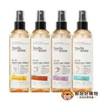 在飛比找樂天市場購物網優惠-【韓國jmella】法式漫舞香水噴霧150ML-(#晚夏茉莉