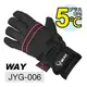 【易購生活】WAY JYG-006 加絨保暖、透氣、防風、防滑、防水、耐寒手套多用途合一