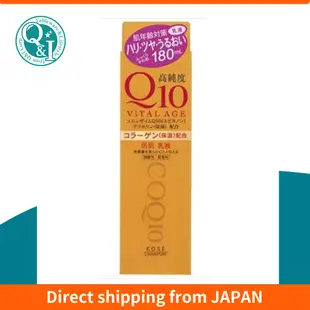 KOSE高絲 Vital Age Q10乳液180ML/柔軟濕潤肌膚/Q10、甘油、海洋膠原蛋白/弱酸性，無香料