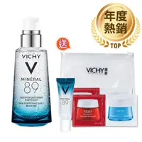 在飛比找蝦皮商城優惠-Vichy薇姿M89火山能量微精華(中)再送保濕澎亮旅用6件