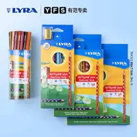 在飛比找蝦皮購物優惠-德國LYRA天琴彩鉛洞洞彩鉛筆畫畫專用兒童初學者矯正握姿彩色