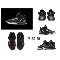 在飛比找蝦皮購物優惠-『球鞋瘋』NIKE KYRIE INFINITY PS 厄文