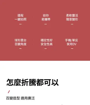 八爪魚三角手機支架 章魚桌面支架 手機自拍桿 手機自拍三腳架 三腳支架 手機支架 八爪手機支架 手機 (4.5折)