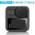 適用GOPRO MAX鋼化膜GOPRO 360全景運動相機鏡頭保護蓋貼膜GOPROMAX配件屏幕防刮