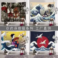 在飛比找蝦皮購物優惠-🔥現貨速發🔥日式浮世繪神奈川沖浪掛布掛毯海浪壁毯客廳臥室裝飾