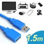 高速USB3.0全銅高速數據線連接線 USB 3.0 TYPE-A公對A母1.5米/3米/5米延長線