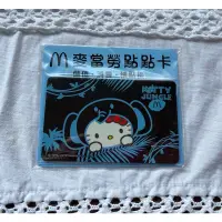 在飛比找蝦皮購物優惠-麥當勞 McDonald’s 萌獸點點卡 限量全新