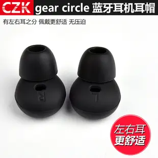 適用三星Gear Circle SM-R130藍牙耳機矽膠套耳套耳帽耳塞Samsung gear circle r130
