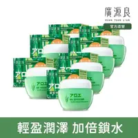 在飛比找momo購物網優惠-【廣源良】蘆薈強效保濕活膚霜(80ml*7入)