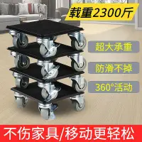 在飛比找樂天市場購物網優惠-搬家神器 家具移動器 搬重物搬家神器萬向輪家具搬運挪床茶幾移