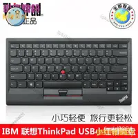 在飛比找蝦皮購物優惠-【限時下殺】（國行原裝）IBM聯想ThinkPad超薄小紅帽