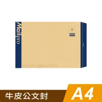 在飛比找蝦皮商城優惠-四季紙品禮品 A4牛皮公文封(3入) 文件袋 信封 SF51