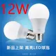 【威森家居】E27 LED節能球泡（12w 高亮款）110v 省電燈泡照明光源環保綠能護眼效能 L160409