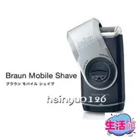 在飛比找蝦皮購物優惠-BRAUN 德國百靈 M-90 音波電鬍刀 輕便刮鬍刀 有鬢