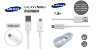 在飛比找樂天市場購物網優惠-權世界@汽車用品 SAMSUNG 手機/平板電腦 Micro