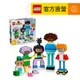 LEGO樂高 得寶系列 10423 人偶情感百變組