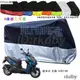 ☸台灣 好货☸適用於 光陽 KRV180 機車套車罩車衣摩托車防塵防曬罩