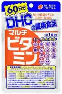 在飛比找Yahoo!奇摩拍賣優惠-衝評價！ 全新帶回 DHC 綜合維他命 60日份 60粒 另