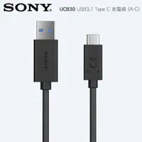 在飛比找PChome商店街優惠-【神腦貨 盒裝】Sony UCB30 原廠傳輸線 USB 3