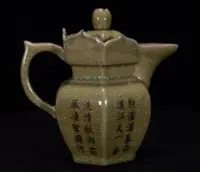 在飛比找Yahoo!奇摩拍賣優惠-現貨汝窯文字紋壺20*20cm3000HYX23440